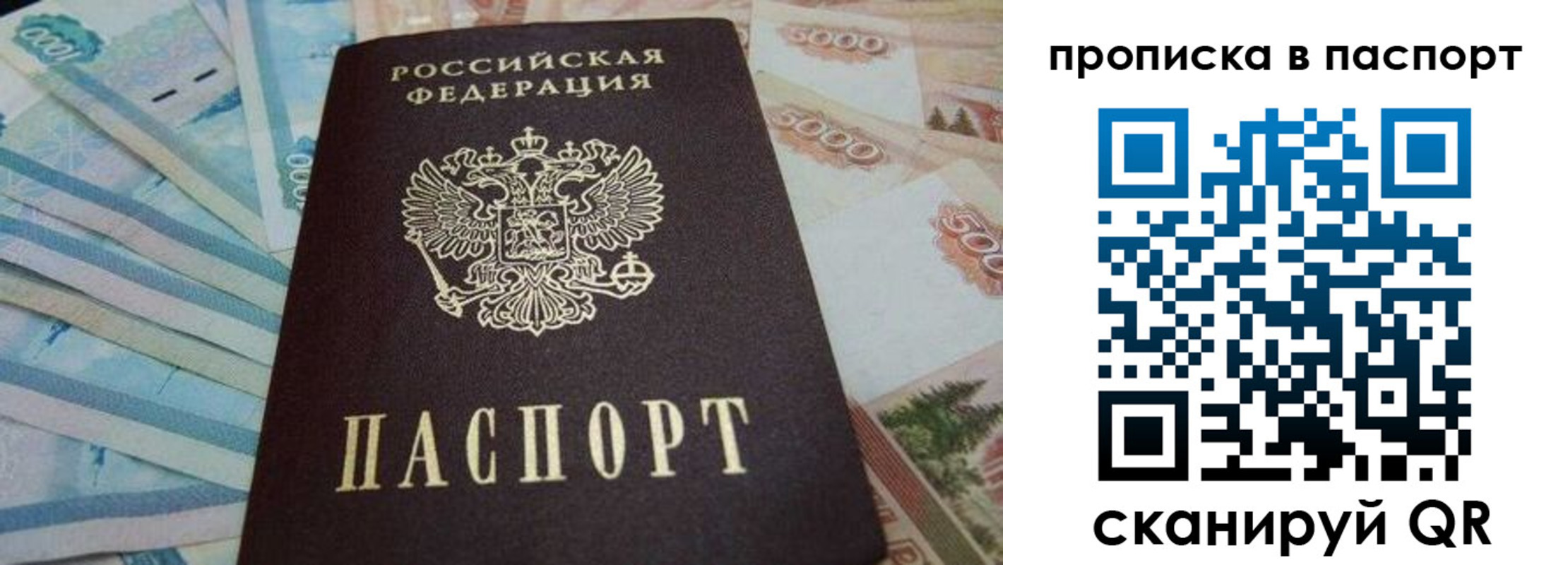 временная регистрация законно в Баксане