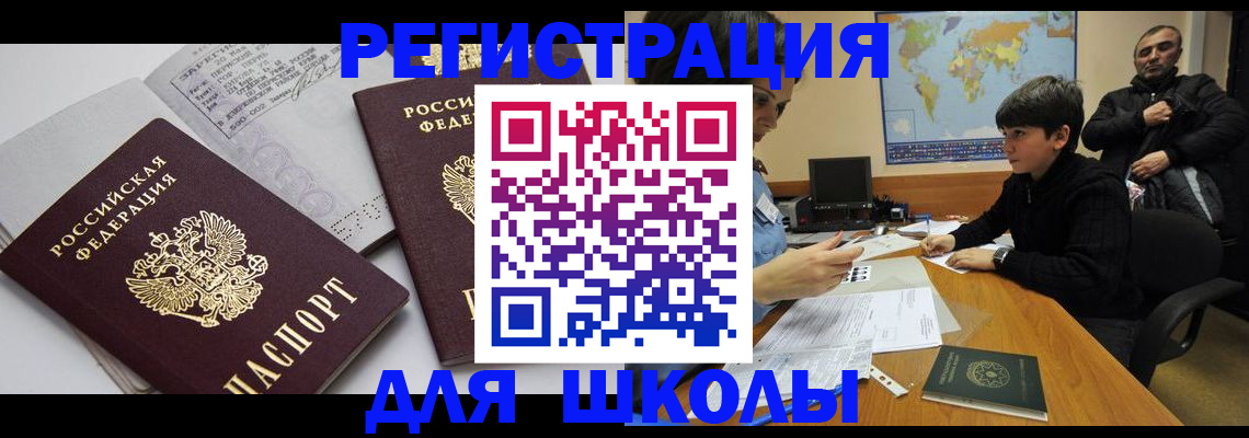 прописка в квартире в Баксане