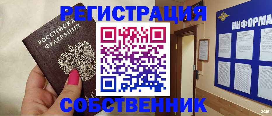 прописка для кредита в Баксане