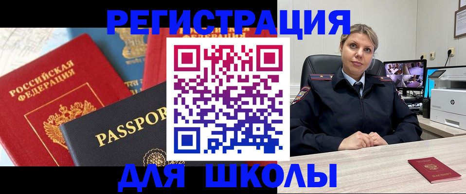 временная прописка в Баксане