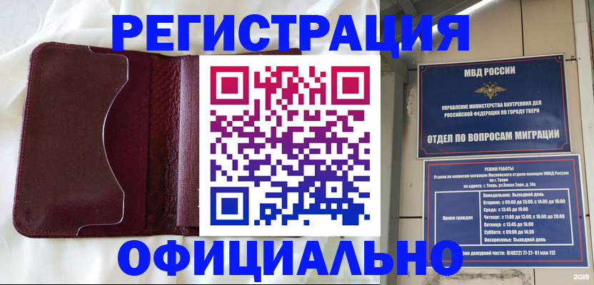 временная регистрация госуслуги в Баксане