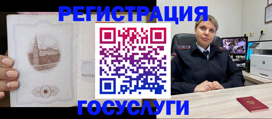 прописка для кредита в Баксане